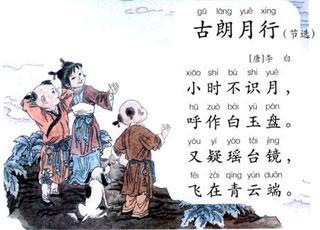 古诗古朗行诗句