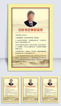诗句,党建,廉洁