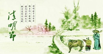 古人关于清明节的诗句