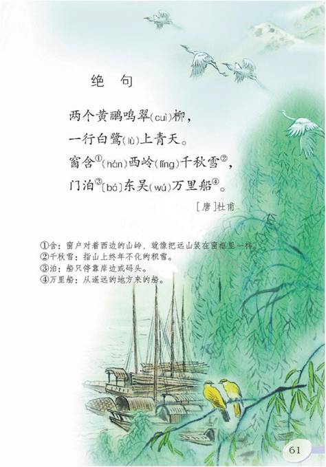 描写公园的诗句古诗