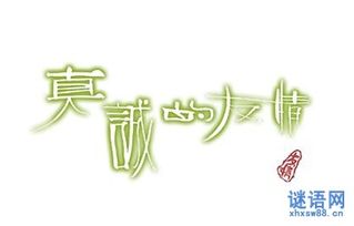 关于信任诚信的古诗句