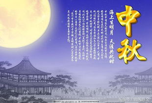 写中秋明月的诗句古诗词