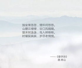 关于慢慢欣赏的诗句
