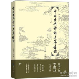 古诗词中选名字的诗句