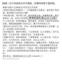 关于生日请客的诗句