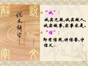 诗句,做人,立德,诚信