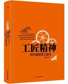 关于工匠精神的古诗句