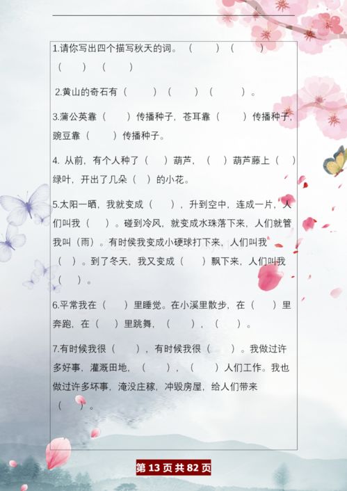 六级,诗句,分类