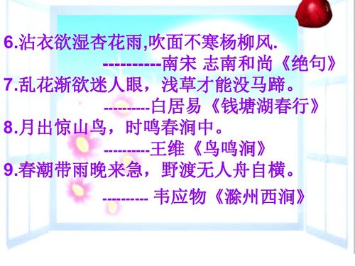 关于四季的古诗句有哪些,描写四季的古诗句有哪些,描写四季的古诗句各两句