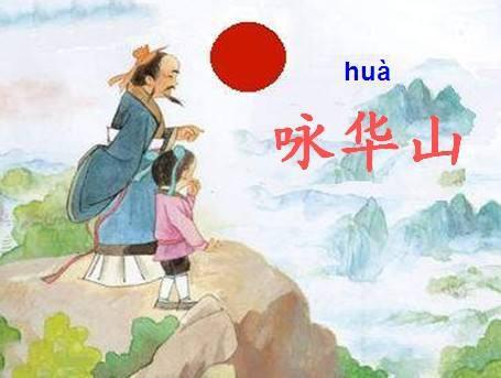 咏华山的诗句,咏华山古诗解释,咏华山古诗朗读