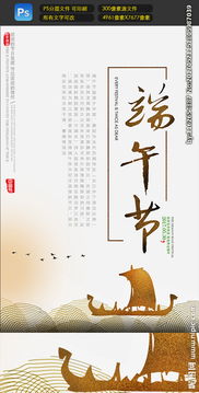 励志的端午节的诗句古诗词