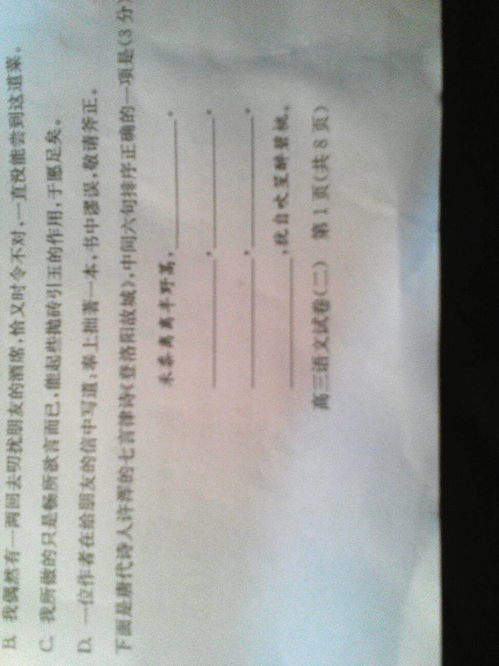 古诗句排序