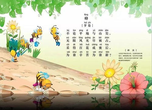 有关糖的古诗句