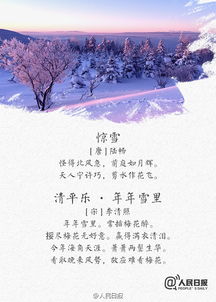 含雪的古诗句