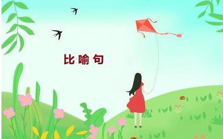 有哪些关于比喻的诗句