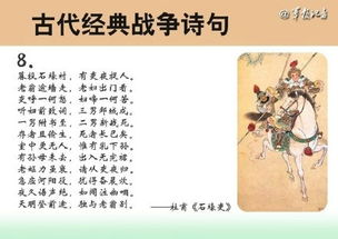 收集描写无情战争的古诗句