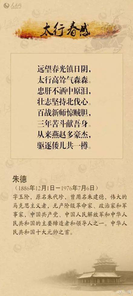 关于勿忘台湾离开的诗句