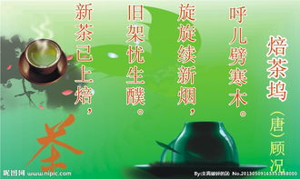 关于茶人品诗句