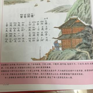 古诗朗读登鹳雀楼全诗句