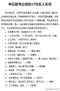 申论古诗句