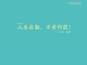 关于励志优美的诗句个性签名