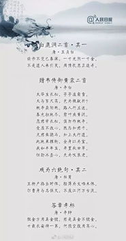 古诗文诗句启示