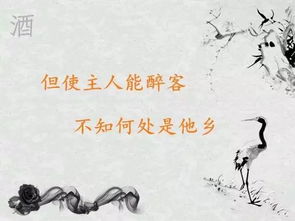 关于秋天喝酒的诗句子