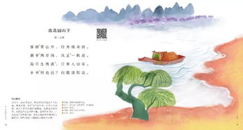 传统文化节日的古诗句