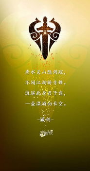 剑三古诗句子