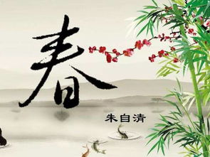 诗句,朱自清