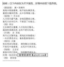 描写重庆的古诗句