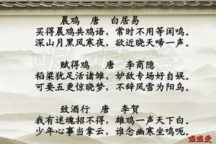 杜甫关于鸡的诗句