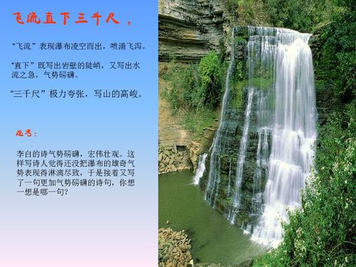 关于写瀑布的古诗有哪些,关于瀑布的古诗有哪些,简单的,关于庐山瀑布的古诗有哪些