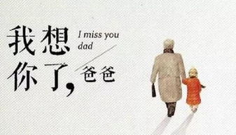 描写父亲的古诗句子
