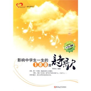 关于自己成长的诗句