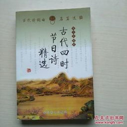 古代所有的关于节日的诗句