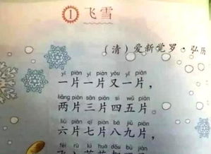 关于儿童的诗句课从