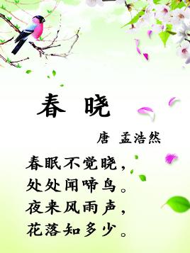 关于愉快的古诗句
