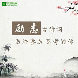 诗句,励志,奋斗