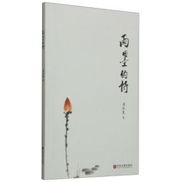 关于雨莫的诗句