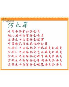诗句,忠诚,奉献