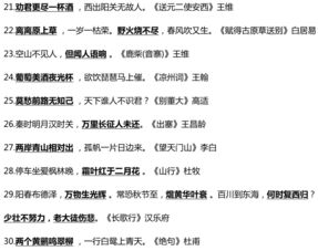 小学语文古诗句填空