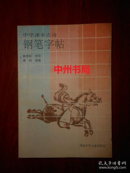 高中互文古诗句