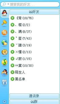 古诗句qq分组