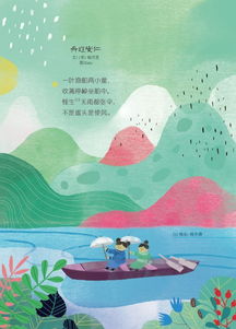 关于妙想的诗句