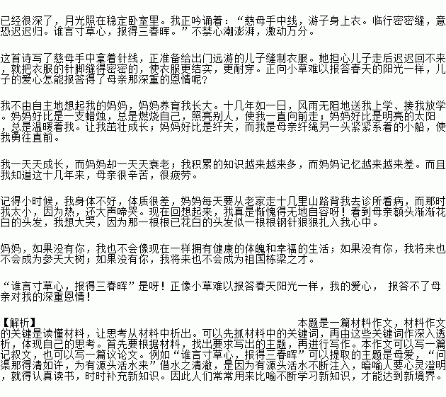 关于欣赏古诗句的作文怎么写