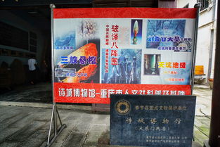 关于私人博物馆的诗句