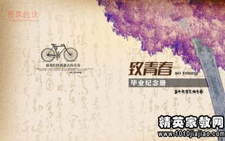 引用古诗句的毕业赠言
