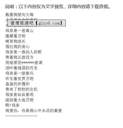 关于歌颂母亲的诗句歌词