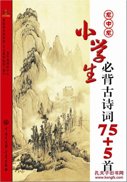 小学关于龙的诗句